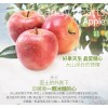 求購紅富士蘋果