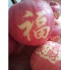 本人有上好的紅富士蘋果，量大從優。