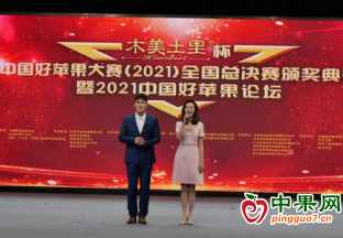 第五屆中國好蘋果大賽迎來線上總決賽 ()