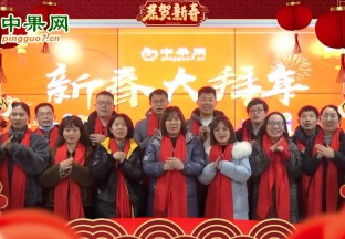 中果網祝您虎年快樂 ()