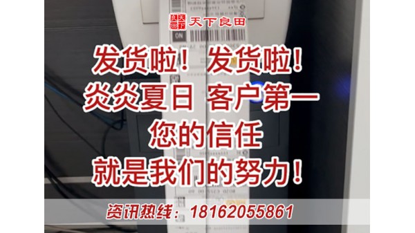 炎炎夏日 客戶第一 您的信任就是我們到努力！ ()